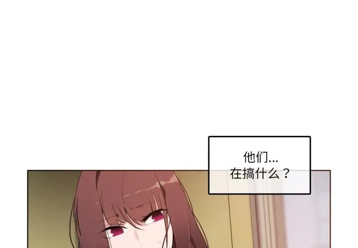 無與倫比的日常 第25話
