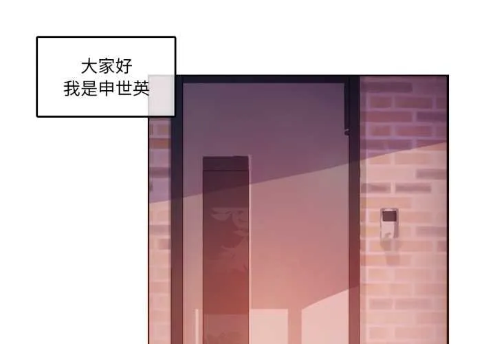 無與倫比的日常 第37話