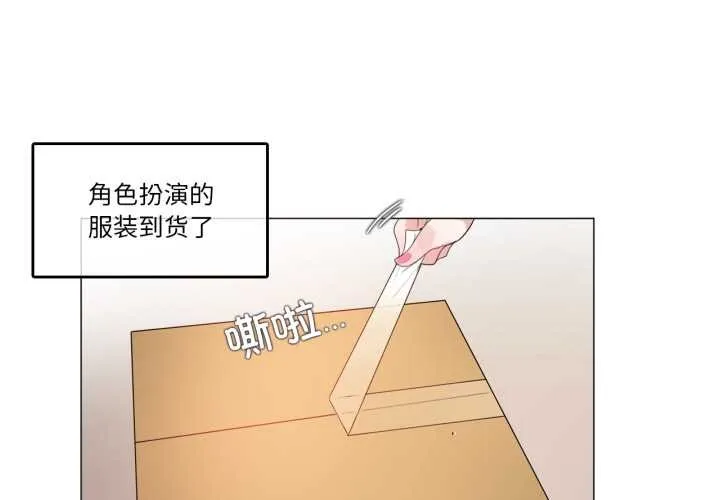 無與倫比的日常 第38話
