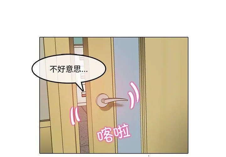 無與倫比的日常 第6話