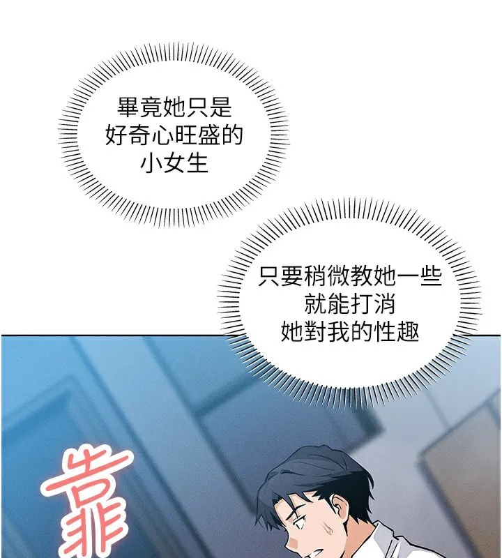 我的掌上明珠 第14話