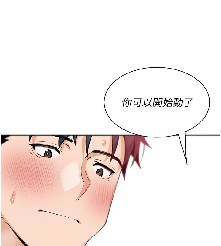 我的掌上明珠 第19話