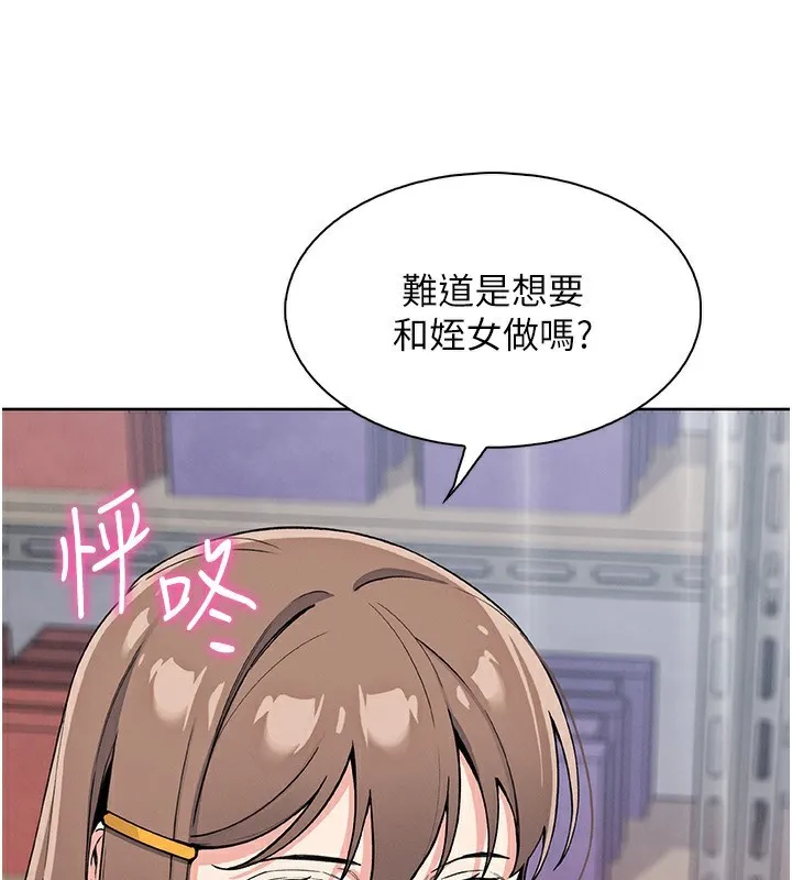 我的掌上明珠 第23話
