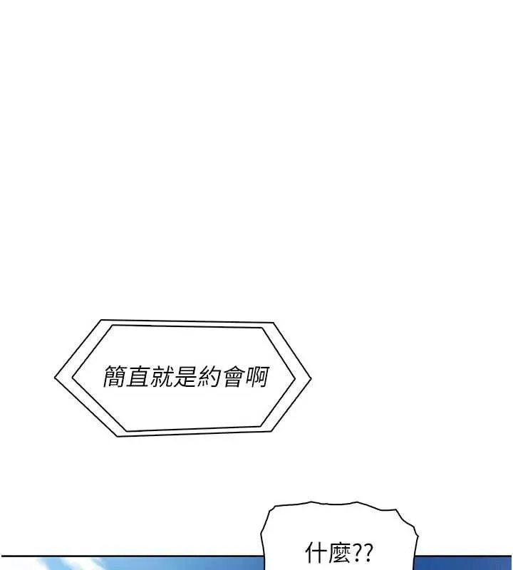 我的掌上明珠 第27話
