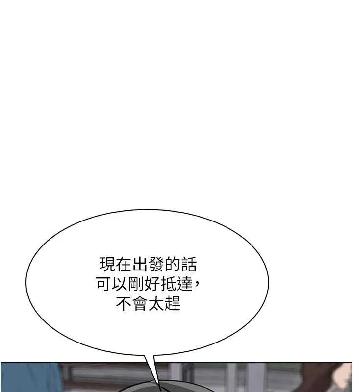 我的掌上明珠 第38話