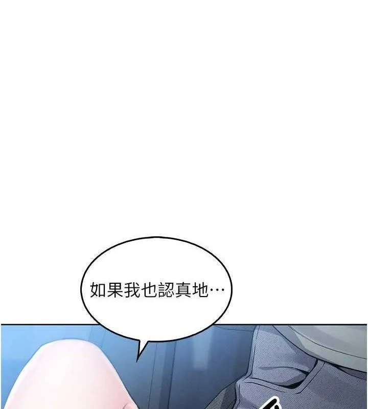 我的掌上明珠 第5話