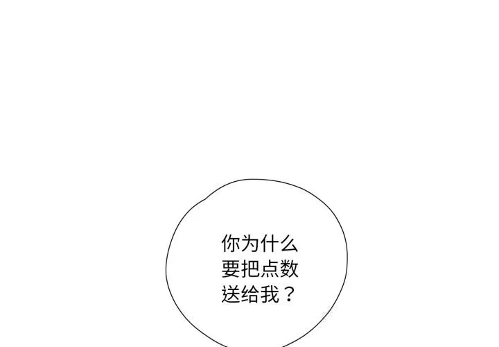 純潔之罪 第19話