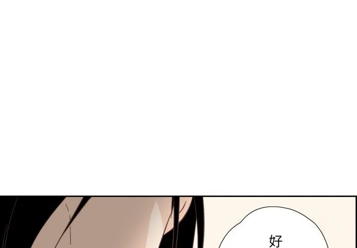 純潔之罪 第20話