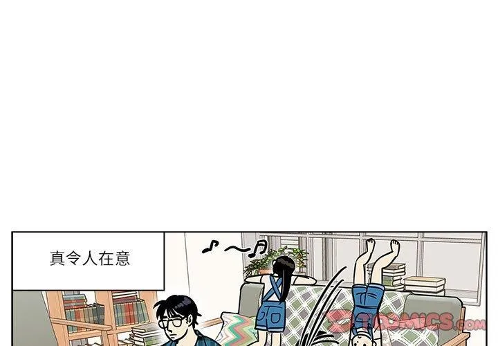 雪人 第3話