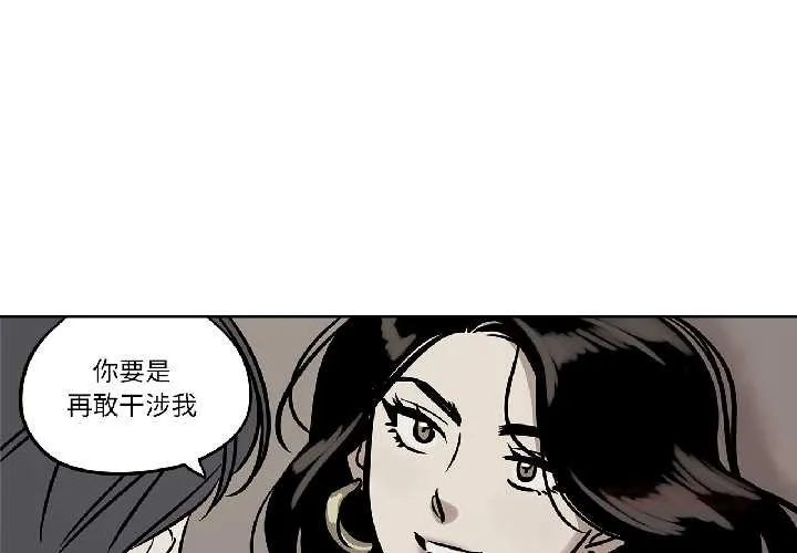 雪人 第34話