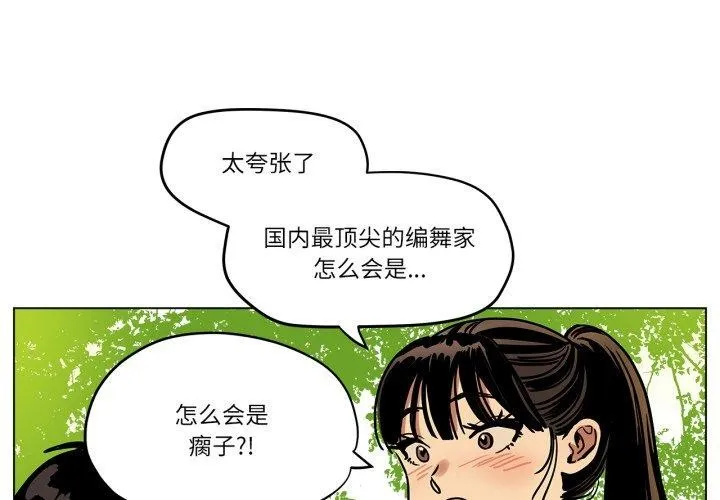 雪人 第9話
