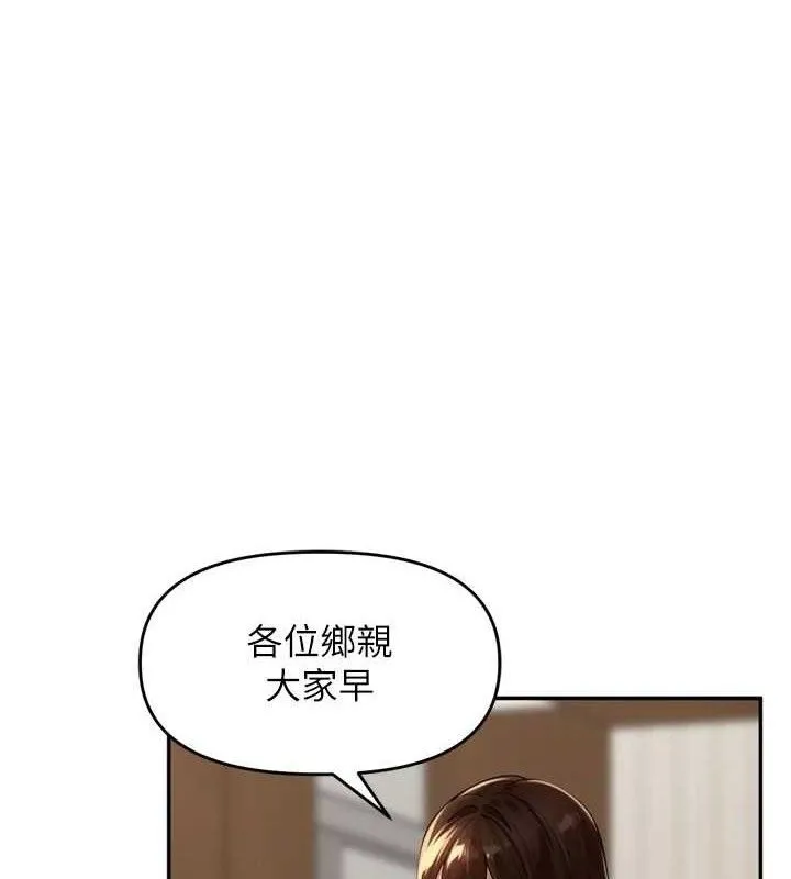里長孫子開麥啦 第11話