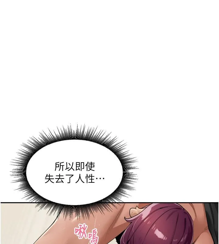 里長孫子開麥啦 第29話