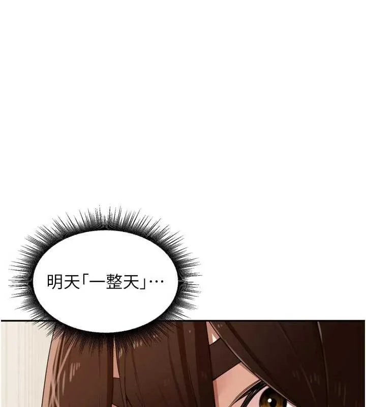 里長孫子開麥啦 第30話