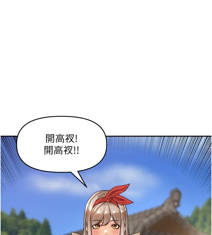 里長孫子開麥啦 第4話