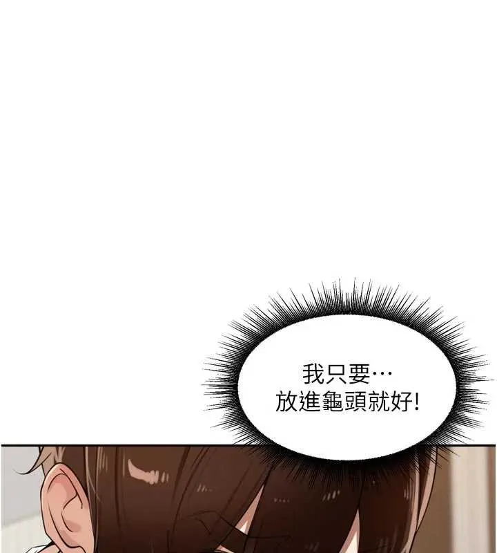 里長孫子開麥啦 第33話