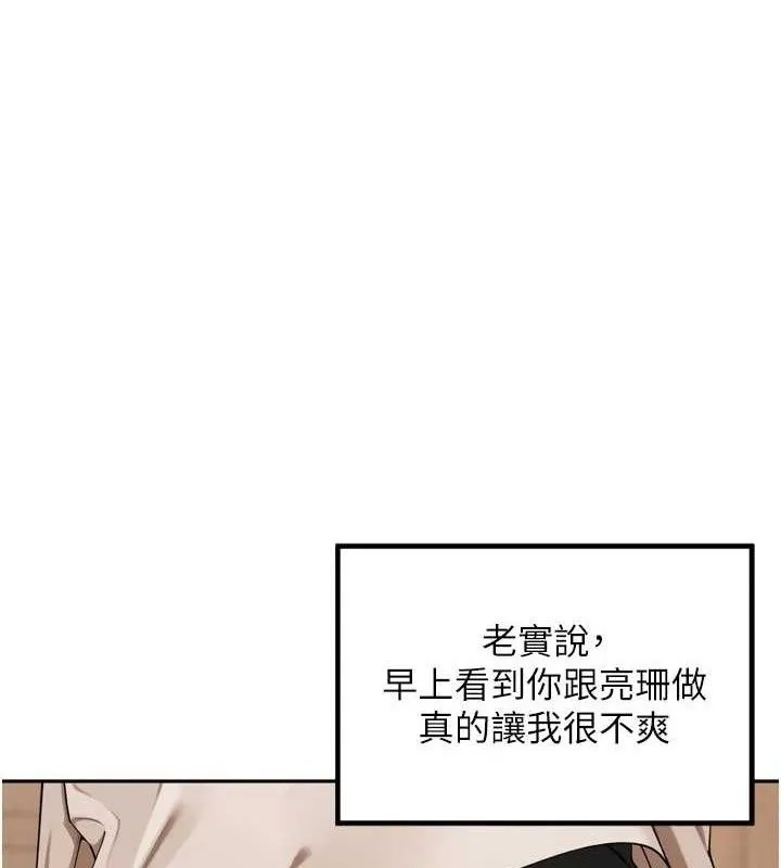 里長孫子開麥啦 第9話