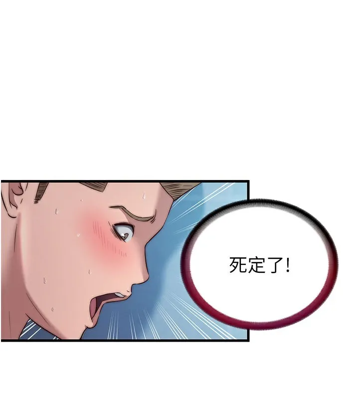 民宿精營中 第20話