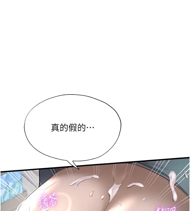 民宿精營中 第22話