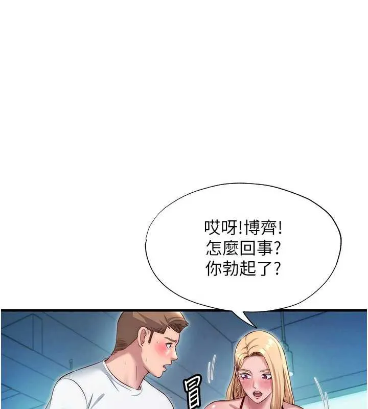 民宿精營中 第29話
