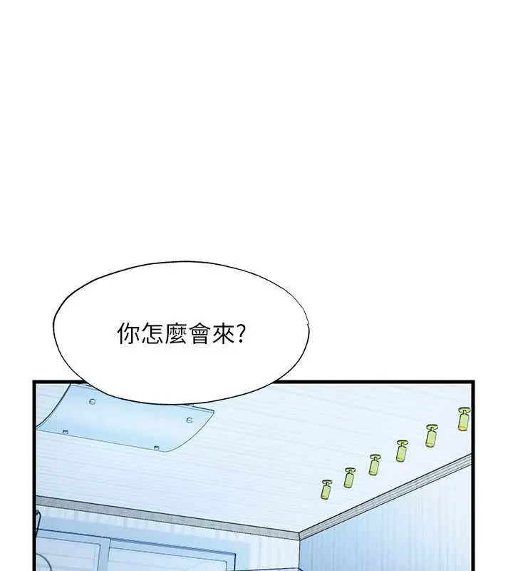 民宿精營中 第30話