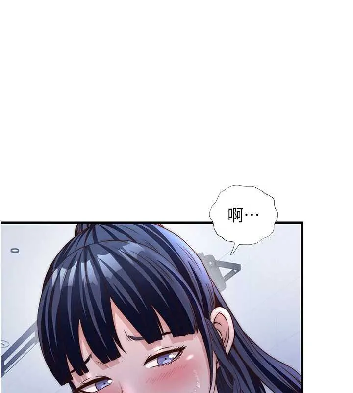 民宿精營中 第35話