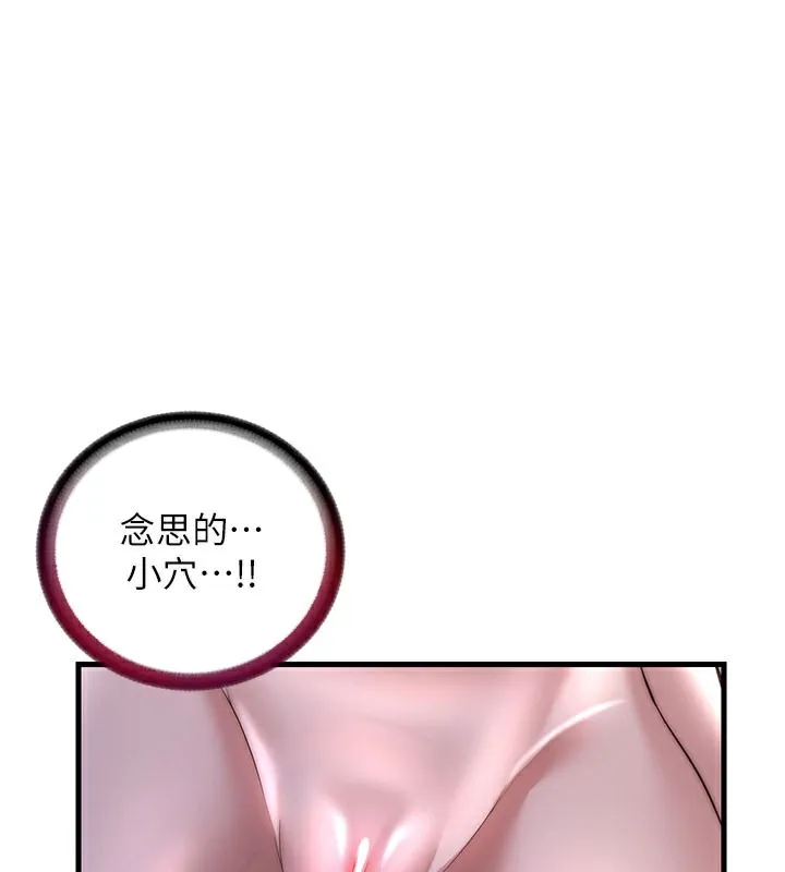 民宿精營中 第36話