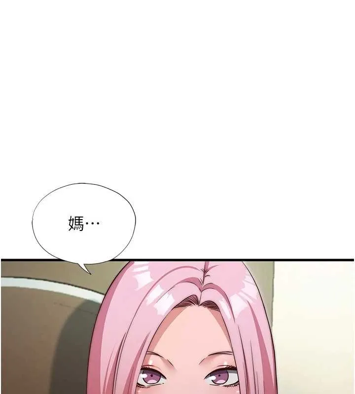 民宿精營中 第47話