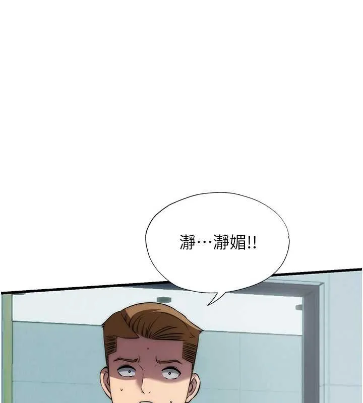 民宿精營中 第54話
