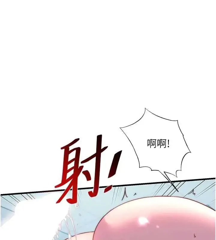 民宿精營中 第61話