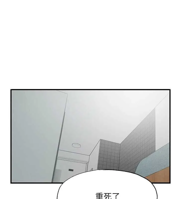 民宿精營中 第63話
