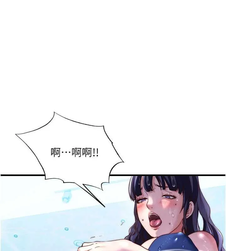 民宿精營中 第64話