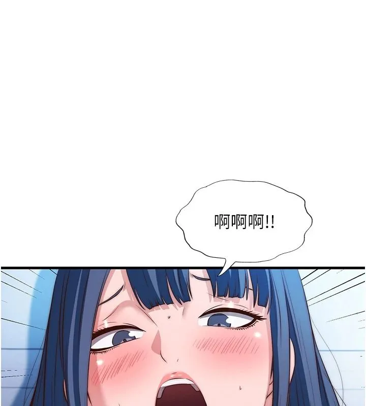 民宿精營中 第76話