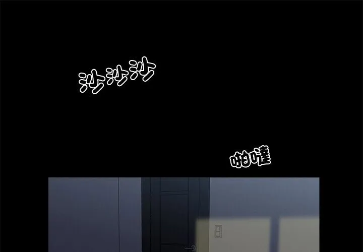 黑道X上班族/我身體裏的那個家夥 第11話