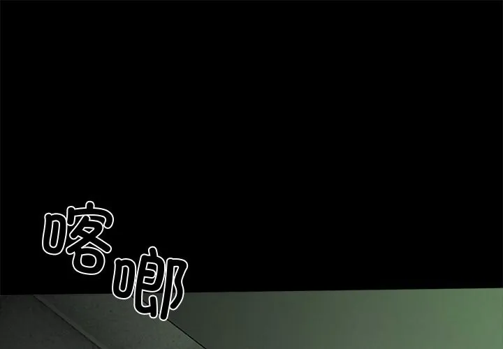 黑道X上班族/我身體裏的那個家夥 第21話