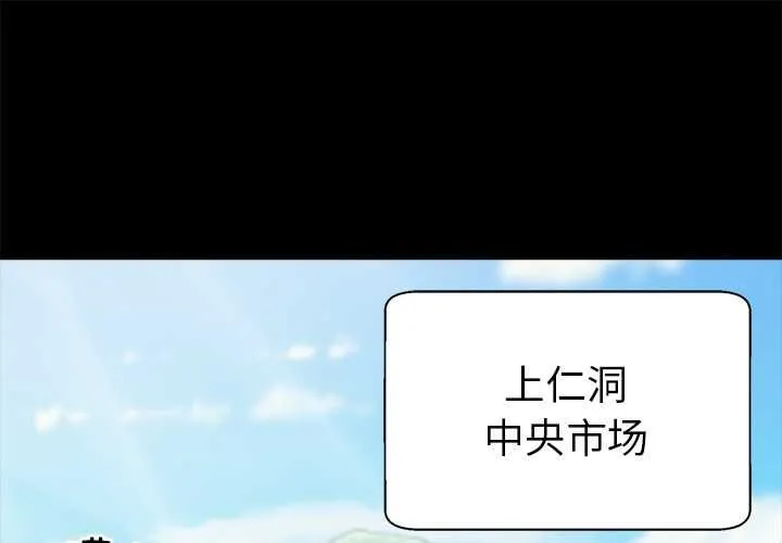 黑道X上班族/我身體裏的那個家夥 第38話