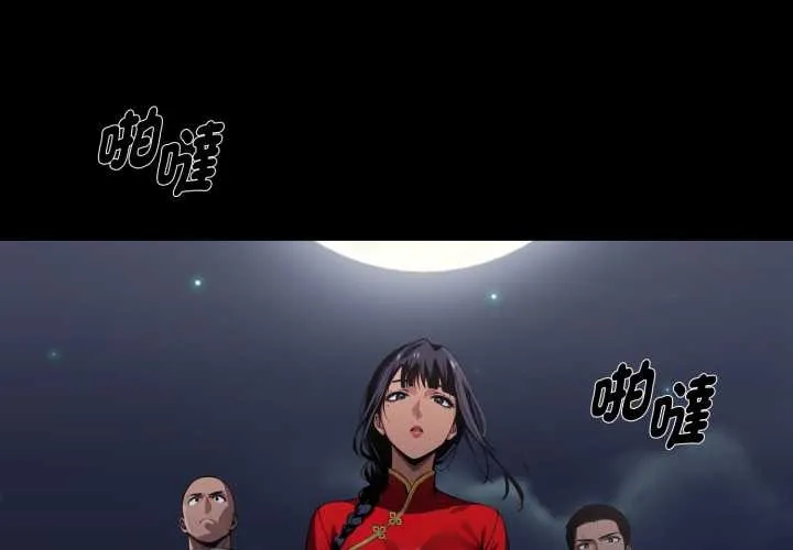黑道X上班族/我身體裏的那個家夥 第50話