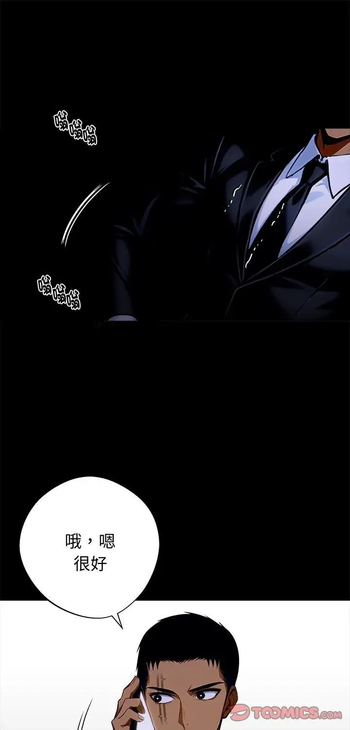 黑道X上班族/我身體裏的那個家夥 第60話