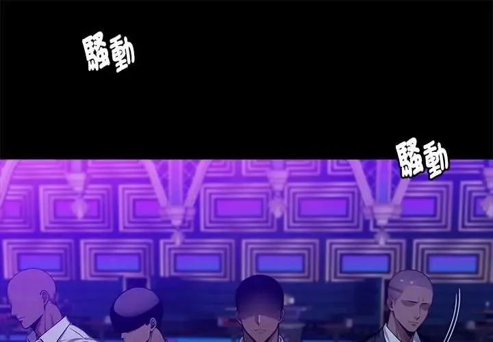 黑道X上班族/我身體裏的那個家夥 第63話