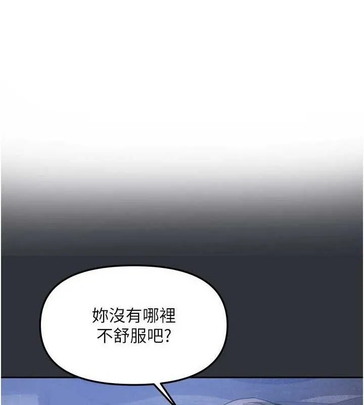 我家的女房客 第16話