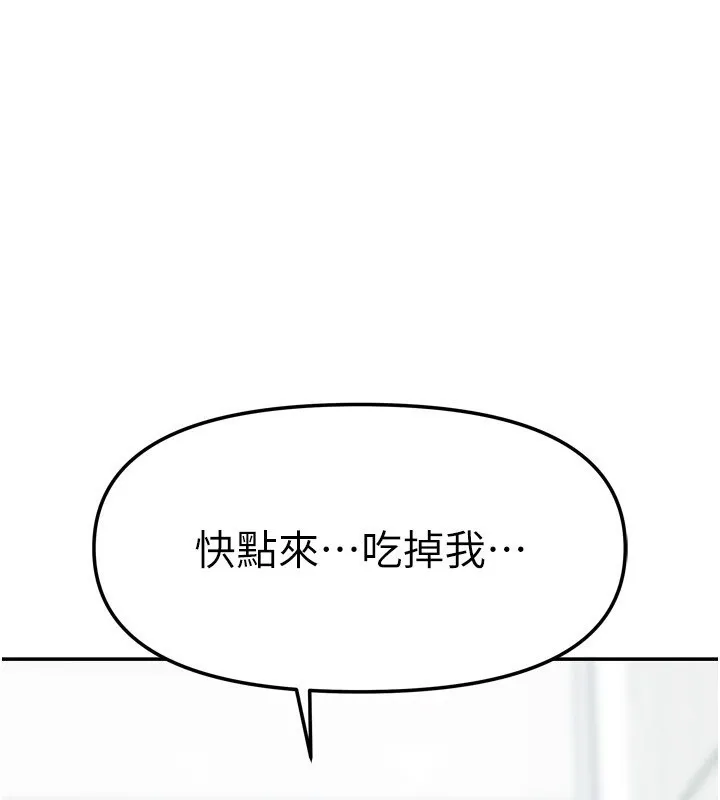 我家的女房客 第19話