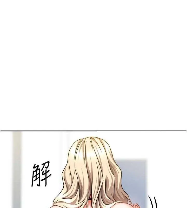 我家的女房客 第21話