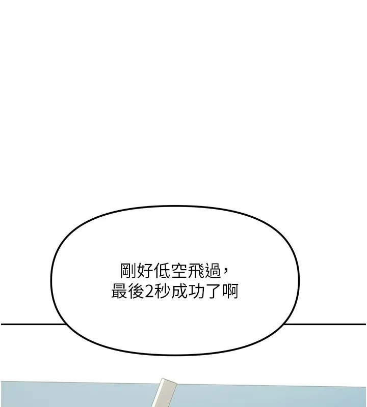 我家的女房客 第22話