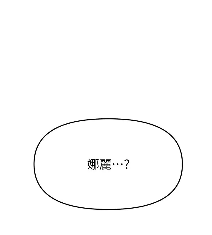 我家的女房客 第25話