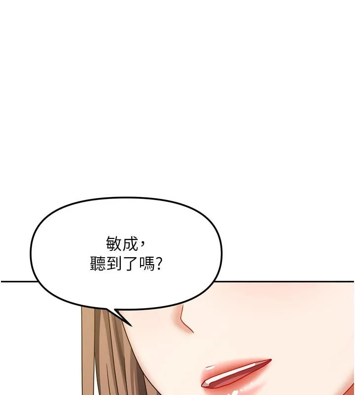我家的女房客 第26話