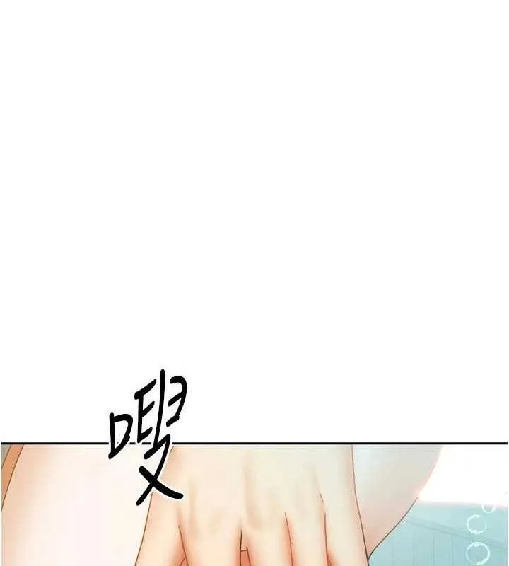 我家的女房客 第28話