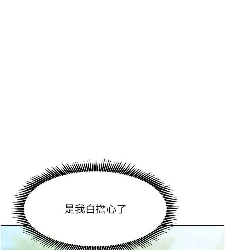 我家的女房客 第29話