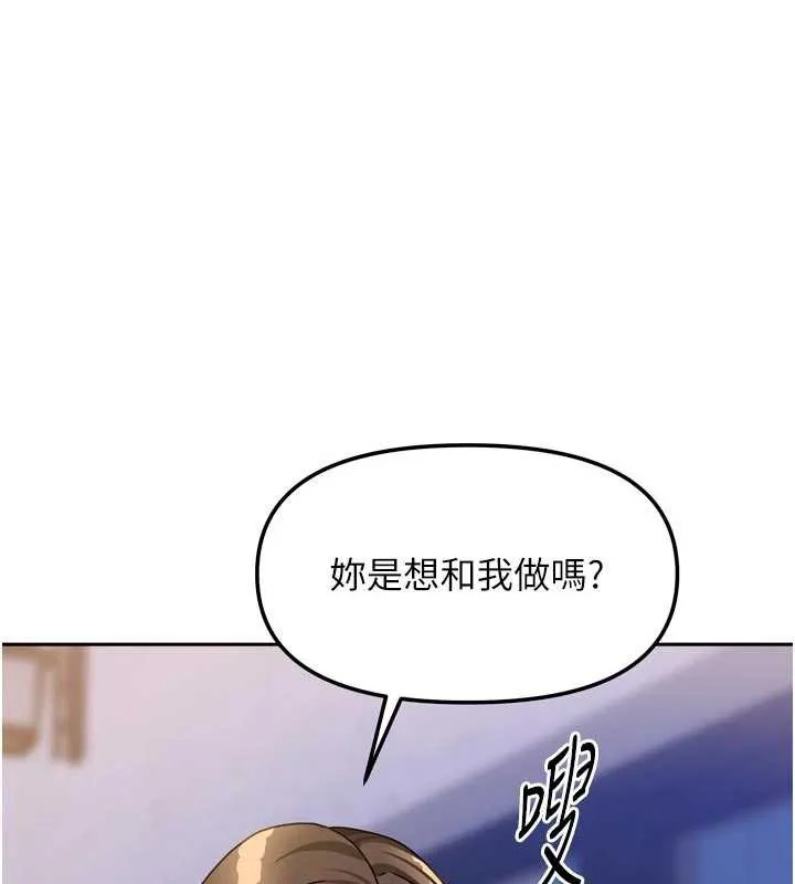 我家的女房客 第31話
