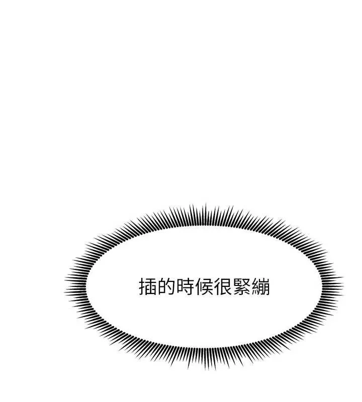 我家的女房客 第36話