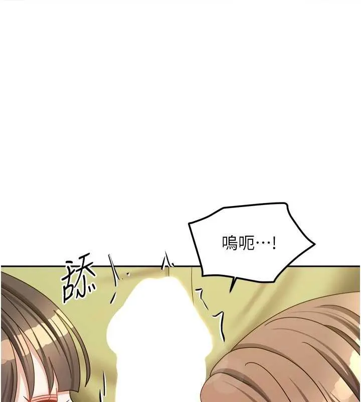 我家的女房客 第39話
